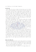 [국제경영] 이마트의 중국진출-6