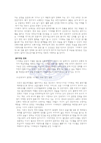 [국제경영] 이마트의 중국진출-7