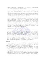 [국제경영] 이마트의 중국진출-8