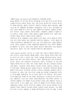 [국제협상론] 르노 -삼성 M&A-4
