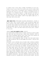 [국제협상론] 르노 -삼성 M&A-5