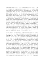 [국제협상론] 르노 -삼성 M&A-6