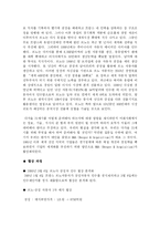 [국제협상론] 르노 -삼성 M&A-7