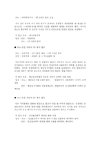 [국제협상론] 르노 -삼성 M&A-8