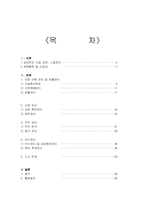 삼성전자 인사관리-2