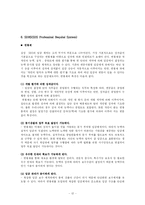 [인사관리] 삼성SDS 인사관리-12
