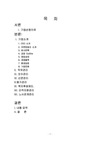 유한 킴벌리 인사관리-2