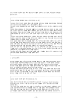 [인사관리] 포스코 인적자원관리-15