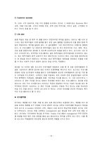 [인사관리] 포스코 인적자원관리-18
