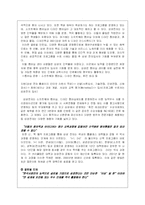[경영학] 삼성전자 기업분석연구-15