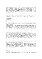 [경영학] 삼성전자 기업분석연구-16