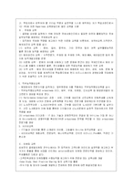 [경영학] 삼성전자 기업분석연구-17