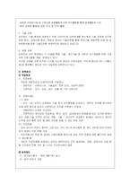 [경영학] 삼성전자 기업분석연구-18