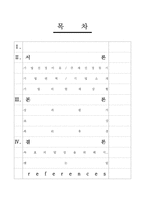 [인적자원관리] 기아자동차의 사원관리-2