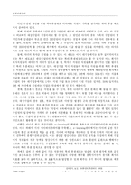 [인적자원관리] 기아자동차의 사원관리-11
