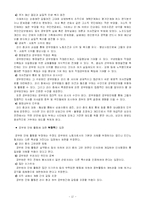 [인사관리] 노동조합의 기능과 산별노조-17