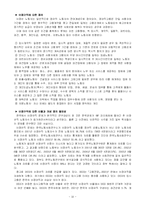 [인사관리] 노동조합의 기능과 산별노조-19