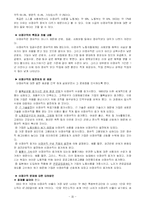 [인사관리] 노동조합의 기능과 산별노조-20