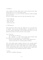 [인사조직론] 임금체계의 종류와 사례-18