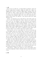[스포츠마케팅] 태권도 활성화를 위한 방안-3