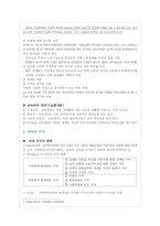 [교육경영] 교육재정-8