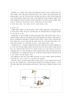 [교육경영] 교육재정-10