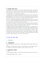[교육경영] 교육재정-11