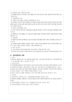 [교육경영] 교육재정-12