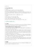 [교육경영] 교육재정-14