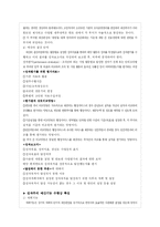 [교육경영] 교육재정-16