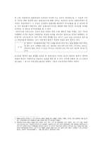[교과교육] 화법교육-3
