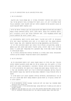 [교과교육] 화법교육-5