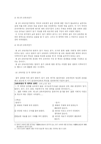 [교과교육] 화법교육-6