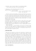 [교과교육] 화법교육-12
