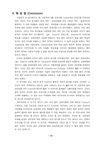 [영어교육] 우리의 영어 교과서는 얼마나 자연스러운가-11
