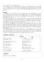 [현대시 교육론] 문학교과서 제재 분석-8