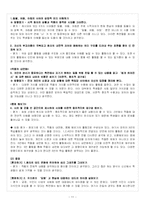 [현대시 교육론] 문학교과서 제재 분석-11