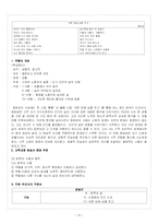 [현대시 교육론] 문학교과서 제재 분석-15