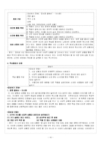 [현대시 교육론] 문학교과서 제재 분석-16
