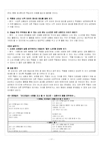 [현대시 교육론] 문학교과서 제재 분석-17