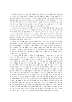 [교육방법] 교육공학 용어분석 -교수설계 영역-7