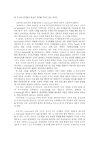 [교육방법] 교육공학 용어분석 -교수설계 영역-10