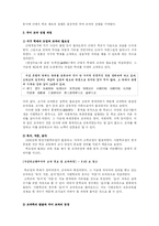 [교과교육] 국어과 교육의 흐름-3