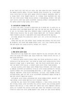 [교과교육] 국어과 교육의 흐름-9
