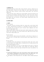 [교과교육] 국어과 교육의 흐름-11