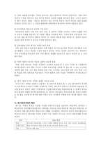 [교과교육] 국어과 교육의 흐름-14