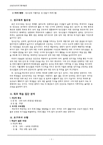 [교육프로그램개발론] 청소년 성교육 프로그램-3