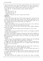 [교육프로그램개발론] 청소년 성교육 프로그램-4