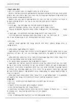 [교육프로그램개발론] 청소년 성교육 프로그램-8