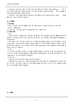 [교육프로그램개발론] 청소년 성교육 프로그램-9